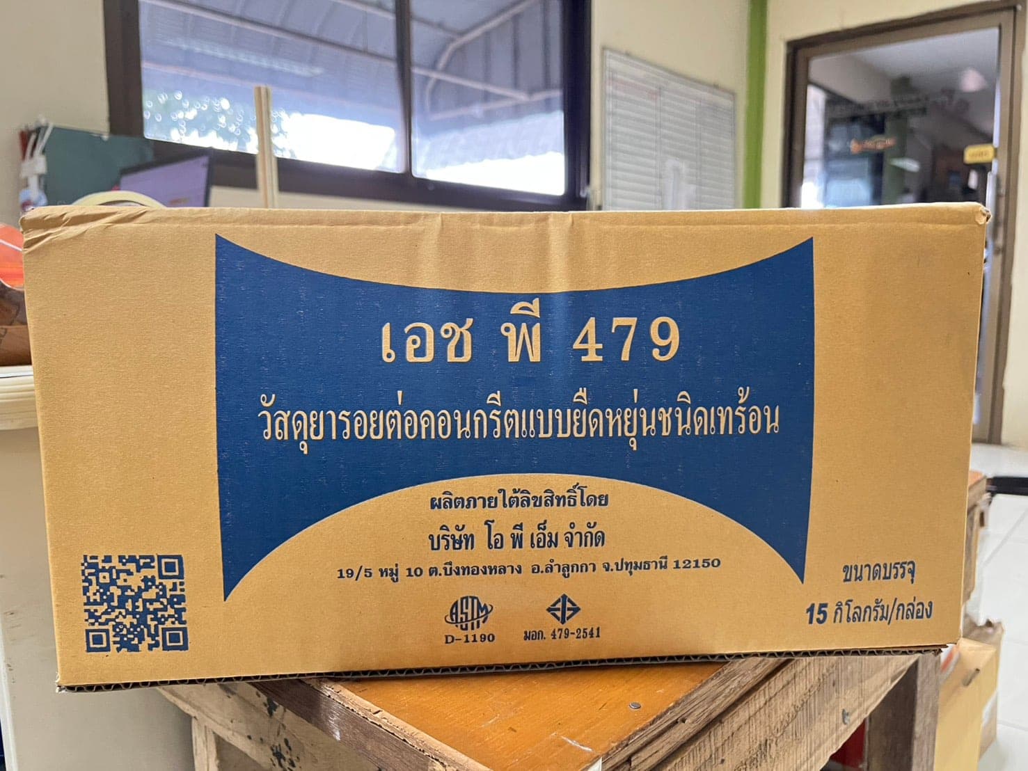 กล่องเอชพี 479 ขนาด 15 กิโลกรัม